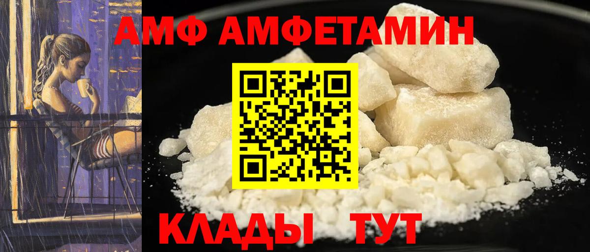 АМФЕТАМИН  Amphetamine 98%  Вход с VPN  Карпинск  АМФЕТАМИН 