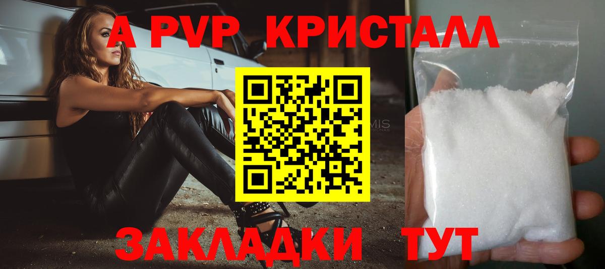 Карпинск  APVP VHQ  Вход с VPN  A-PVP Соль  Alpha PVP VHQ 