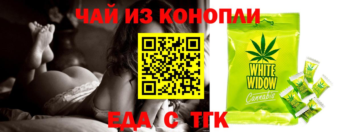 Карпинск  Cannafood марихуана  Вход с VPN 