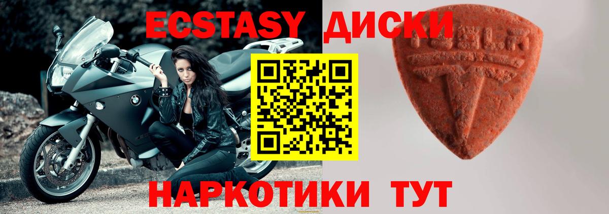 Экстази mix Карпинск