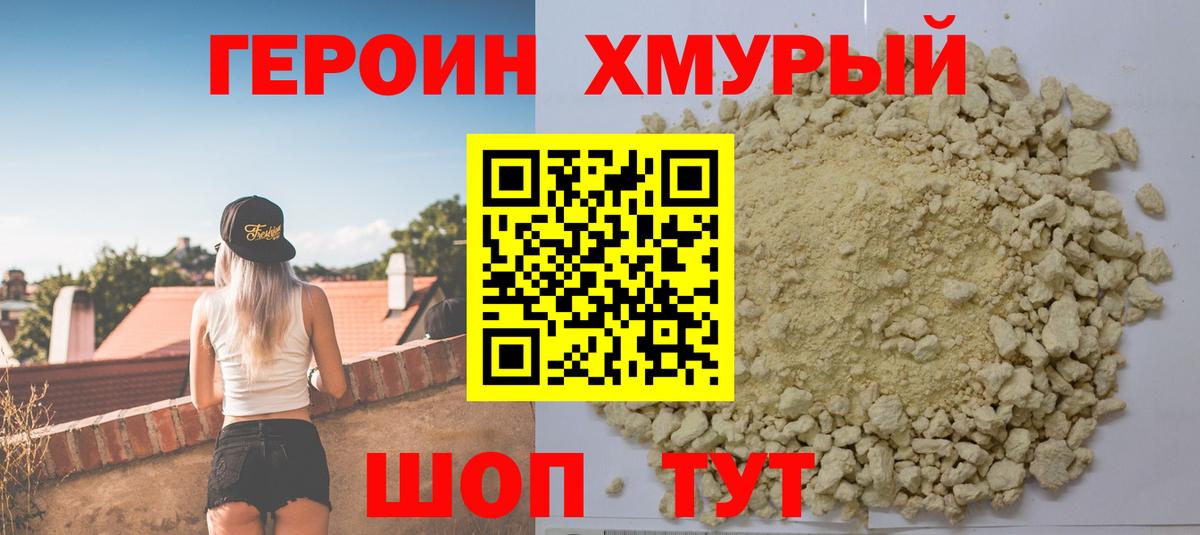 Героин герыч  Вход с VPN  Карпинск 