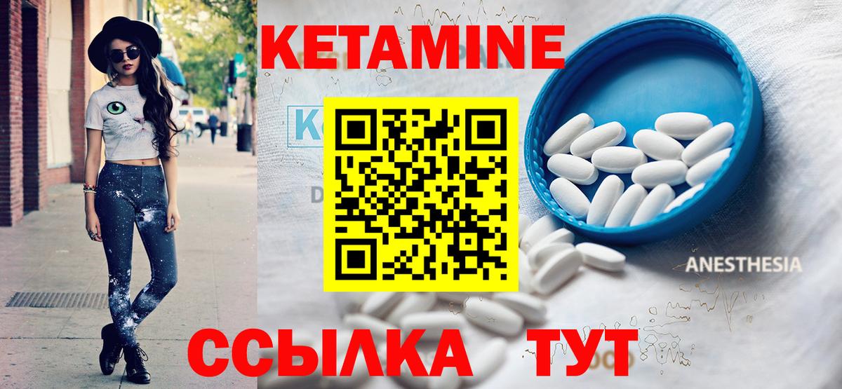 КЕТАМИН VHQ Карпинск