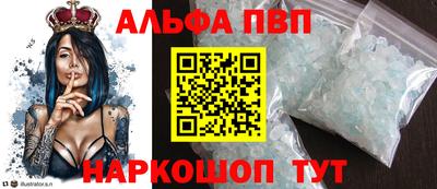 альфа пвп Ливны
