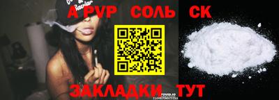 альфа пвп Ливны