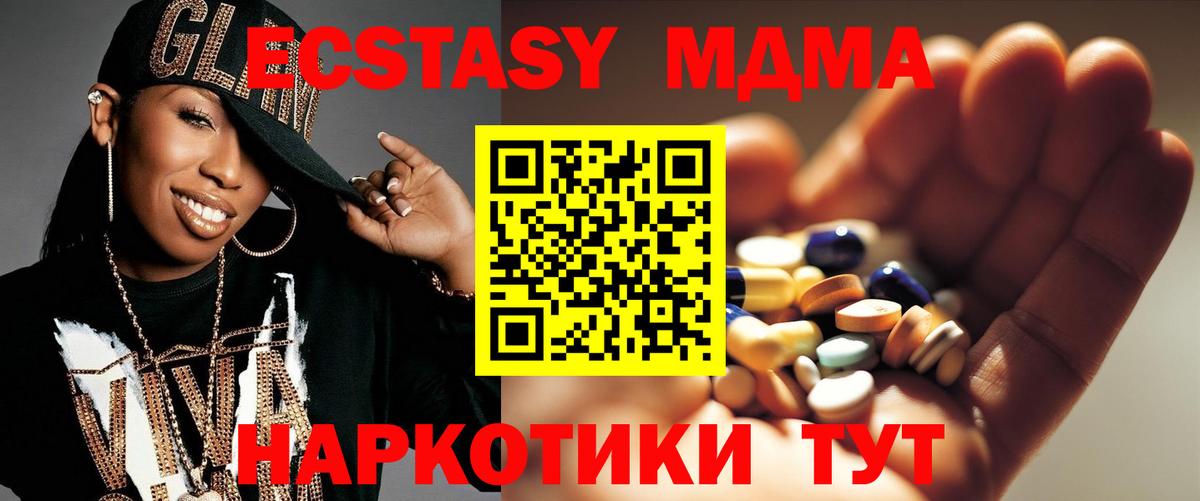 МДМА Molly  MDMA Molly  MDMA  Вход с VPN  Карпинск 