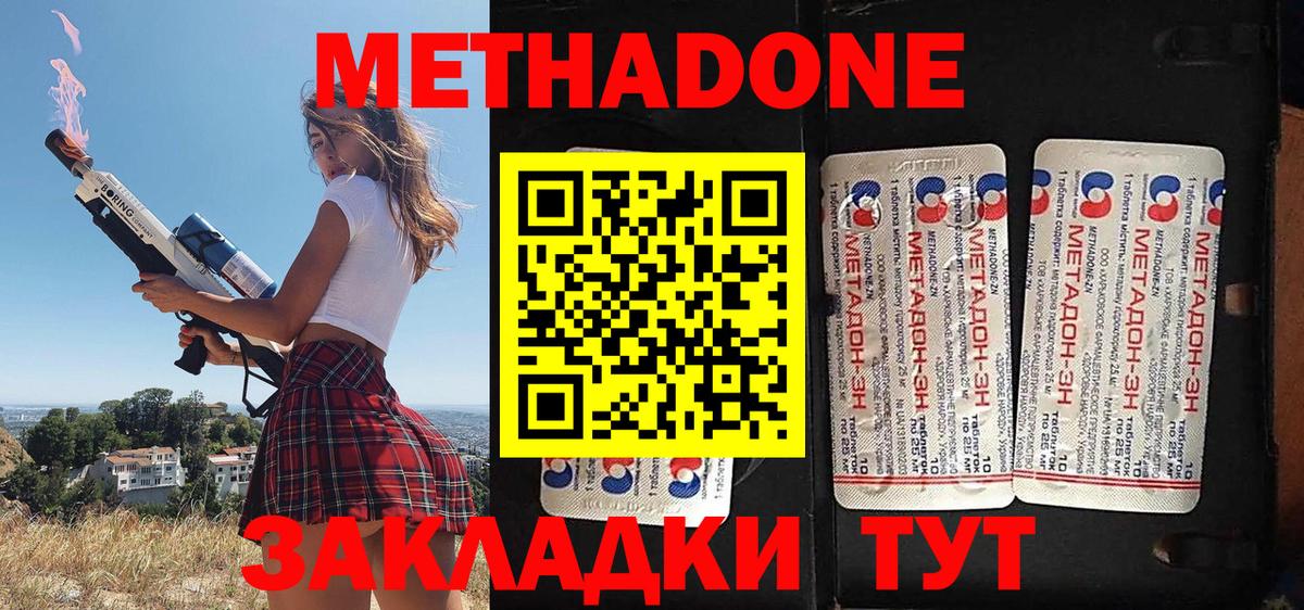Метадон мёд  Вход с VPN  Карпинск  МЕТАДОН кристалл 