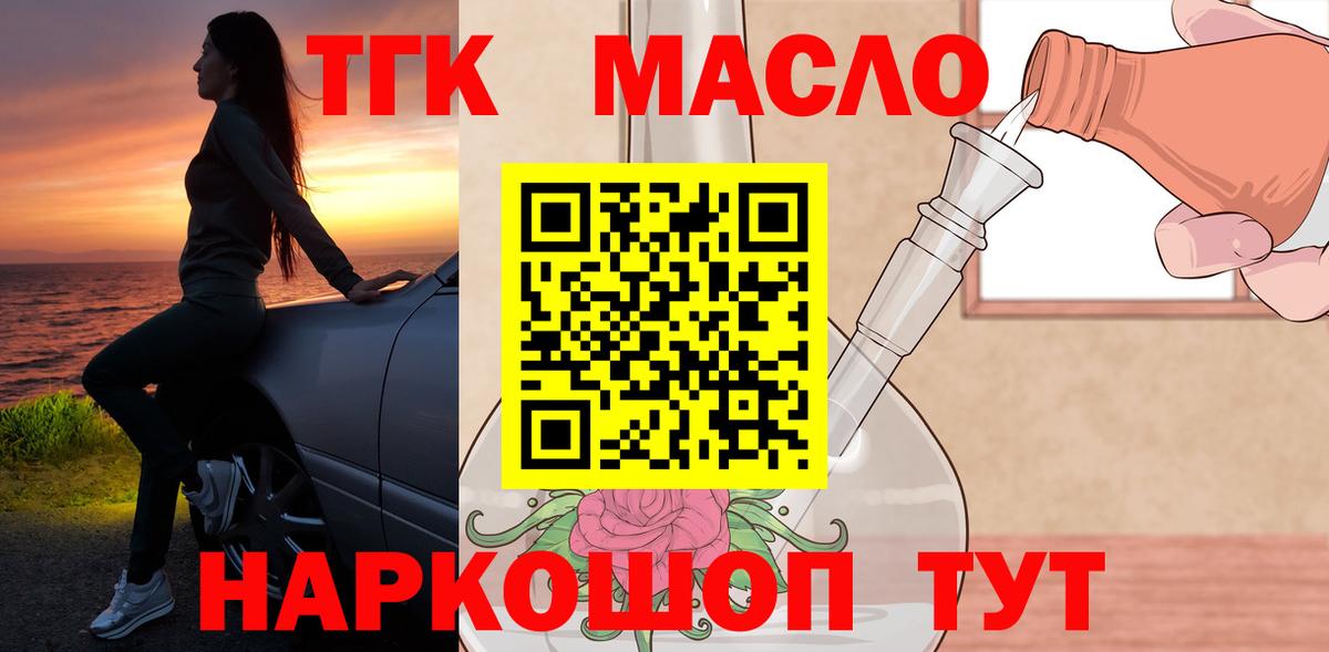 ТГК концентрат Карпинск